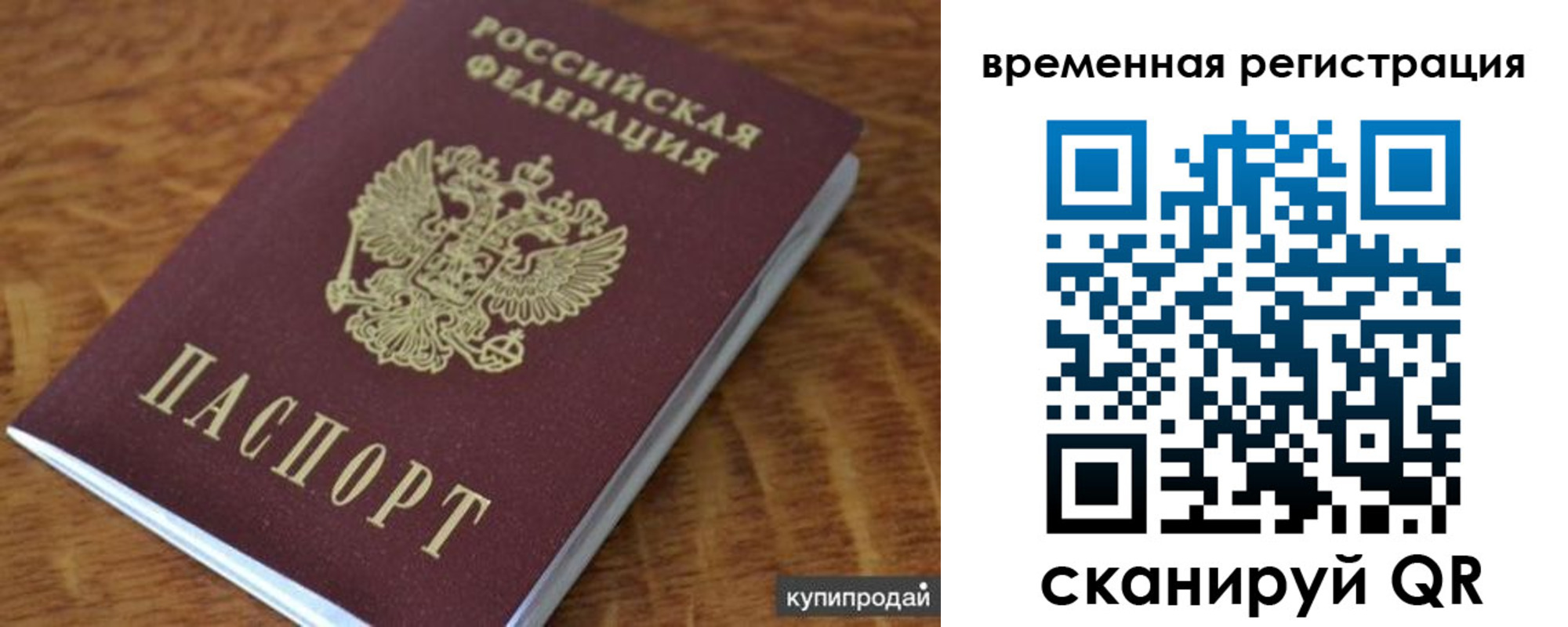 временная регистрация для всех в Азнакаево