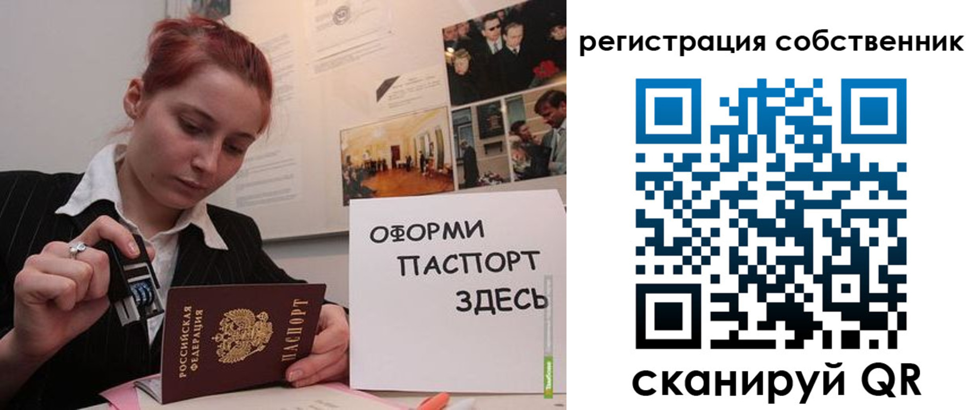 регистрация в Азнакаево