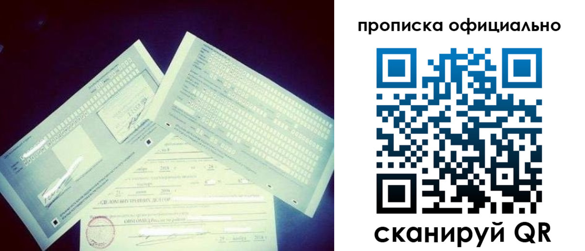 прописка для кредита в Азнакаево