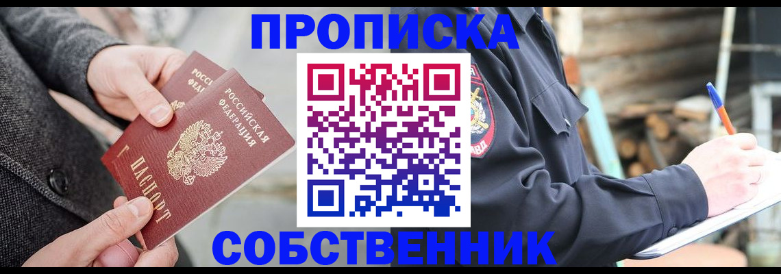 временная регистрация недорого в Азнакаево