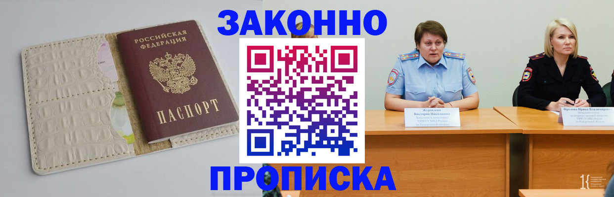 прописка паспорт в Азнакаево