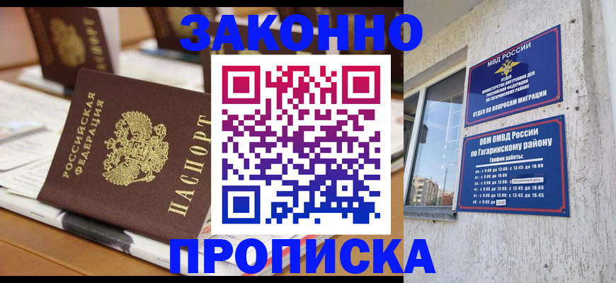 временная регистрация надежно в Азнакаево