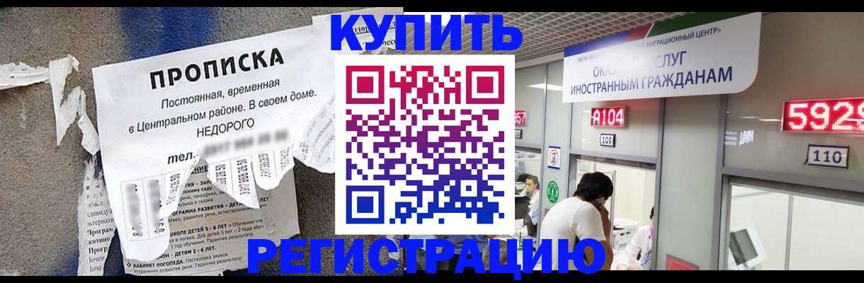 прописка в квартире в Азнакаево