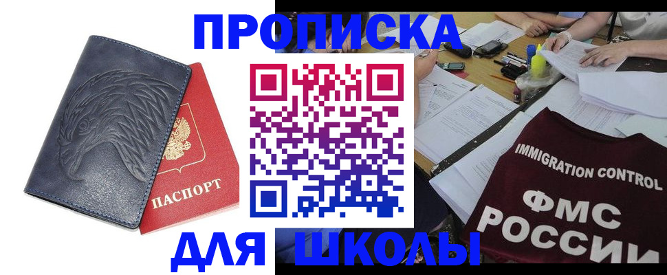 временная регистрация для всех в Азнакаево