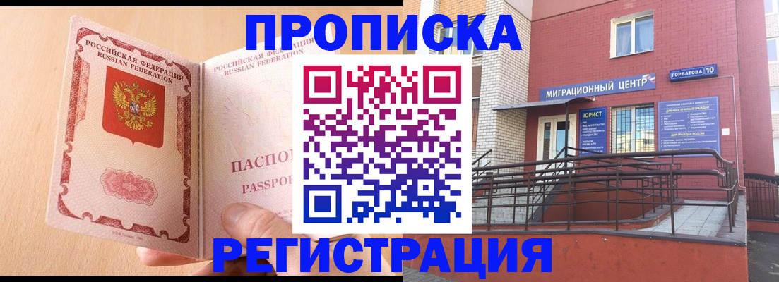 временная регистрация гарантия в Азнакаево