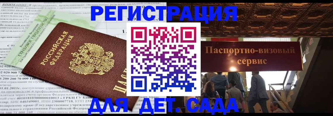прописка гарантия в Азнакаево