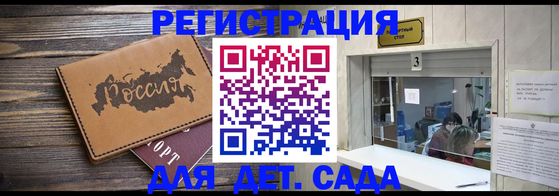 прописка в квартире в Азнакаево