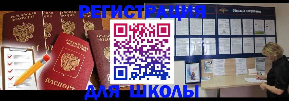 временная прописка в Азнакаево